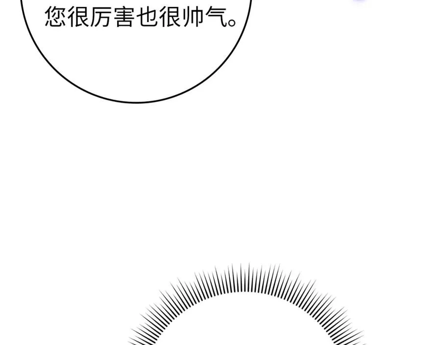 第10话 出手相救 第84页