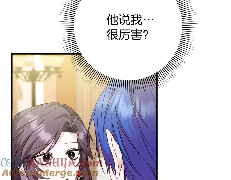 第10话 出手相救 第85页
