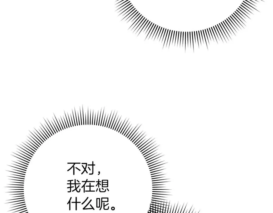 第10话 出手相救 第87页