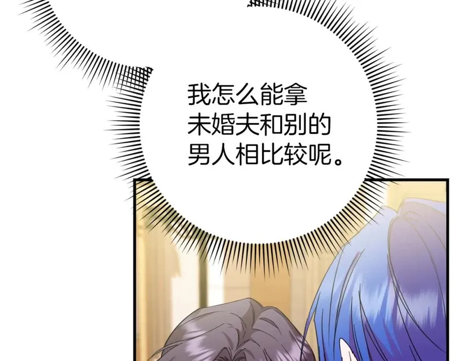 第10话 出手相救 第88页