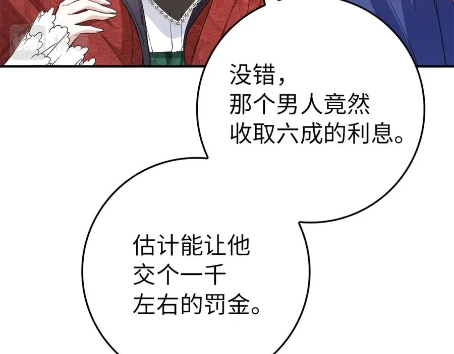 第10话 出手相救 第94页