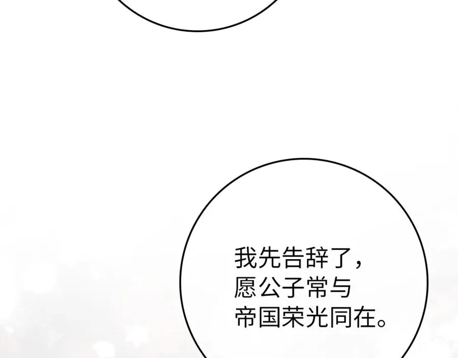 第10话 出手相救 第95页