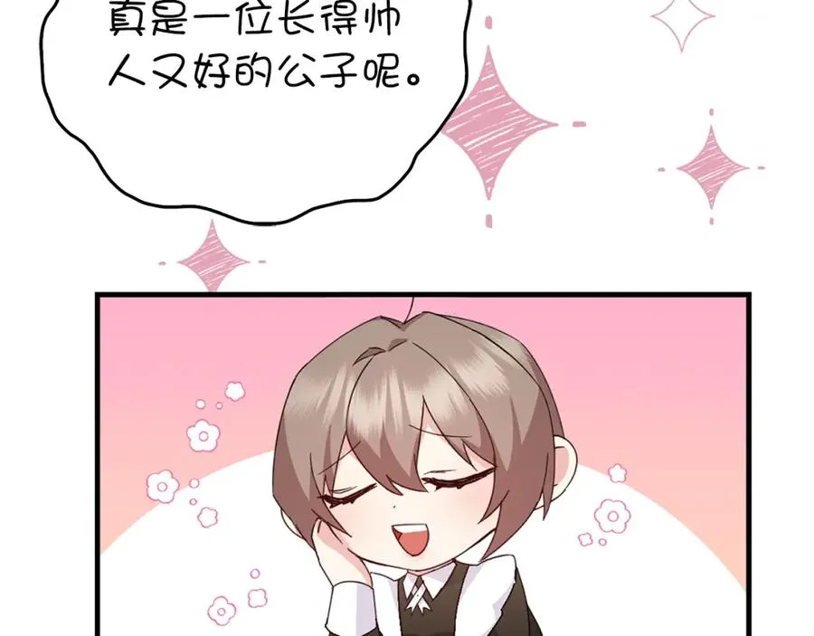 第10话 出手相救 第104页