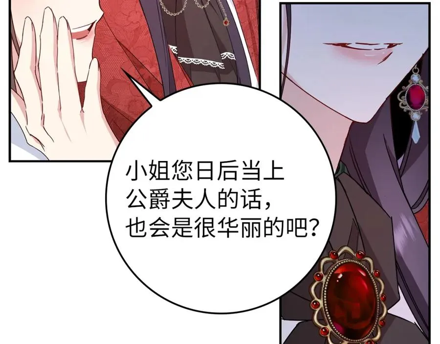 第10话 出手相救 第107页