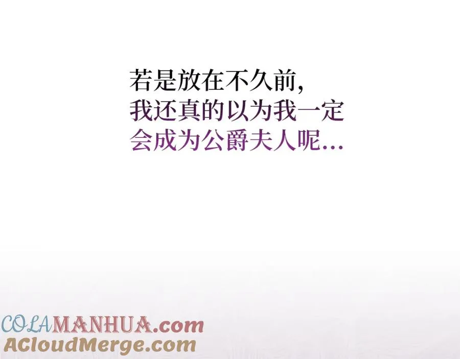 第10话 出手相救 第109页