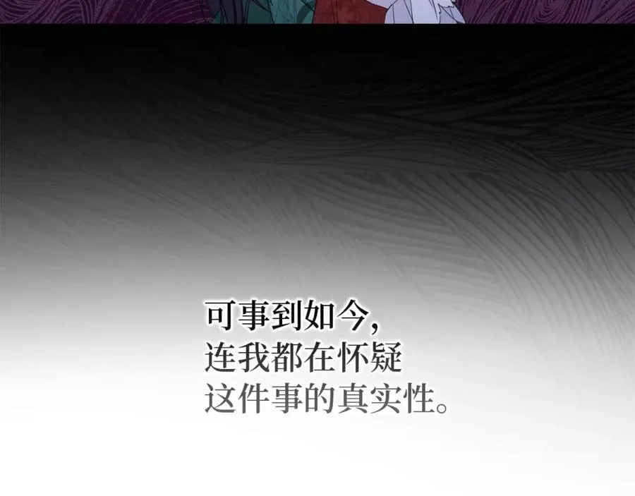 第10话 出手相救 第111页