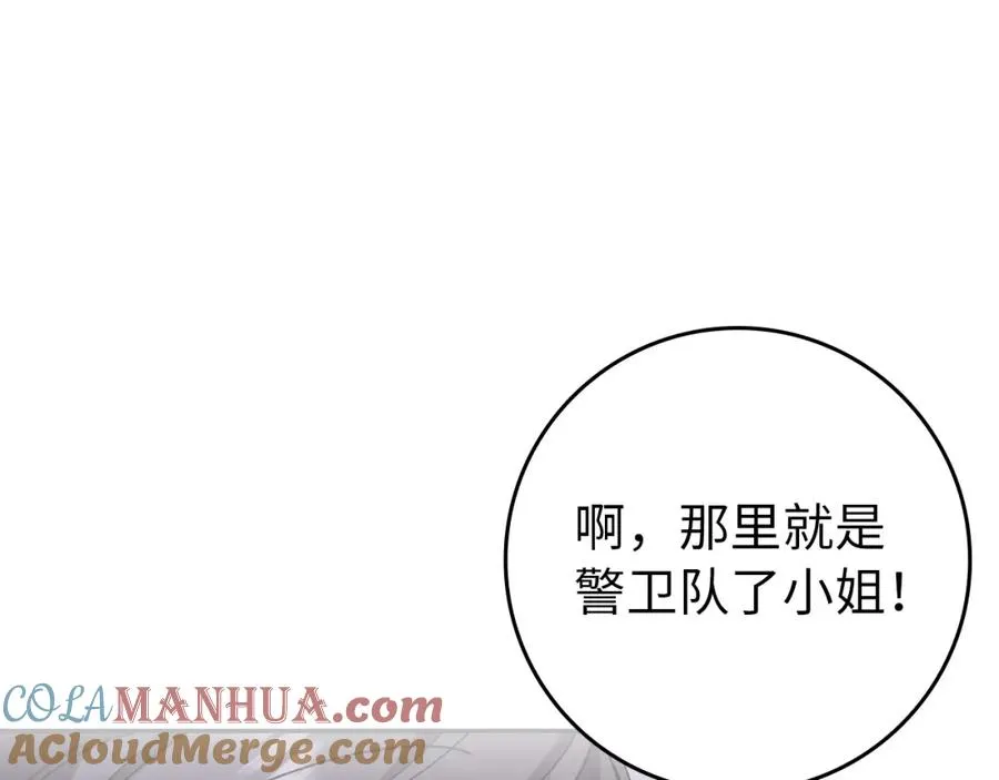 第10话 出手相救 第113页