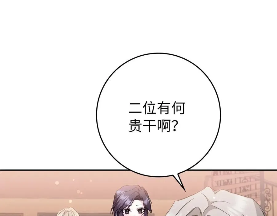 第10话 出手相救 第119页