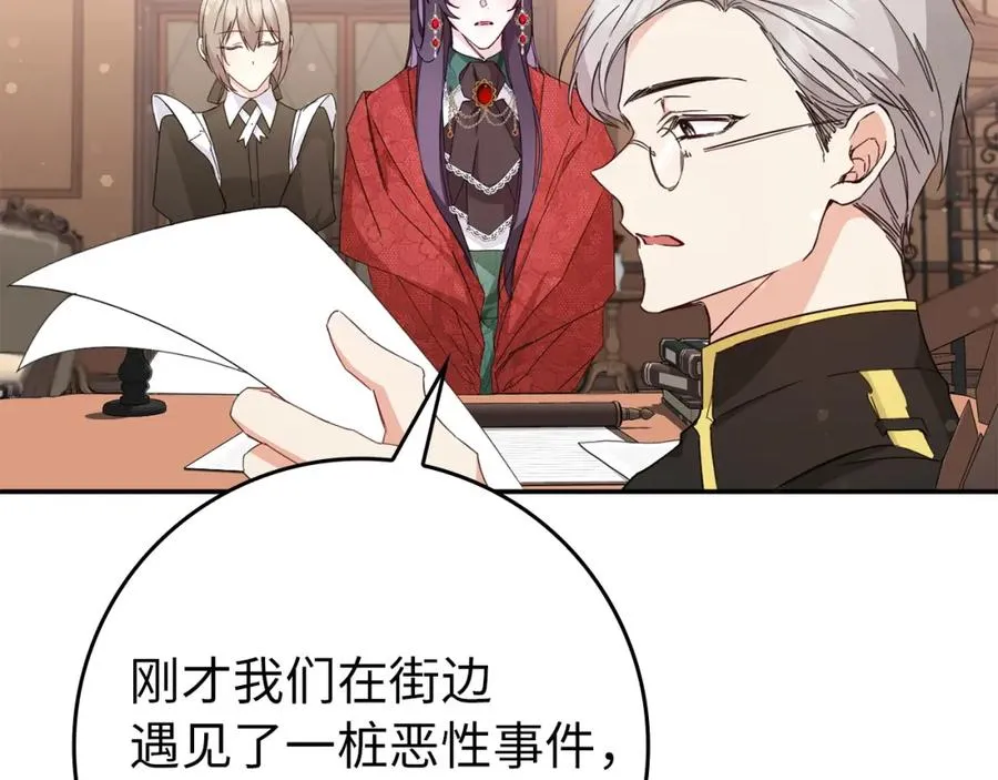 第10话 出手相救 第120页