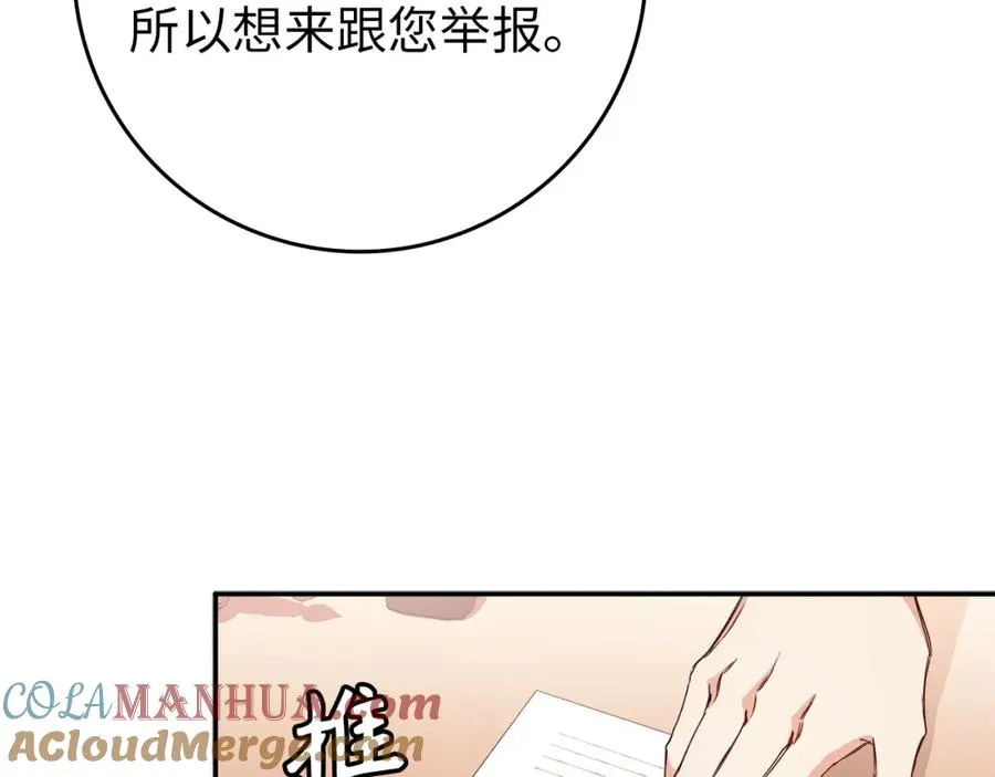 第10话 出手相救 第121页
