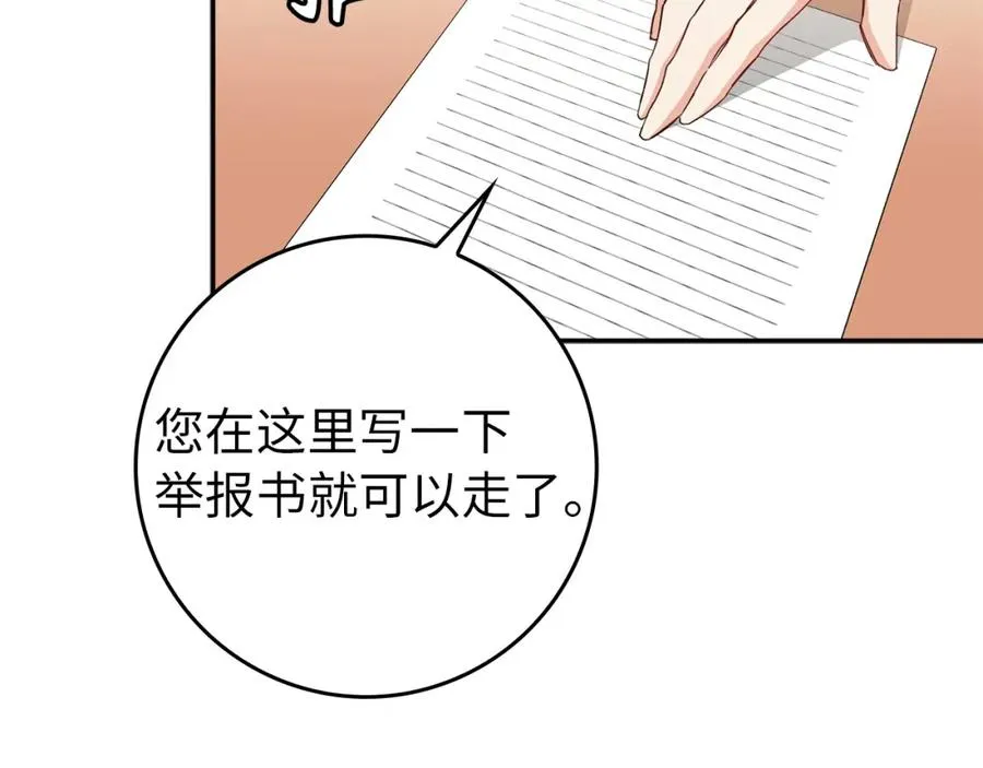 第10话 出手相救 第122页