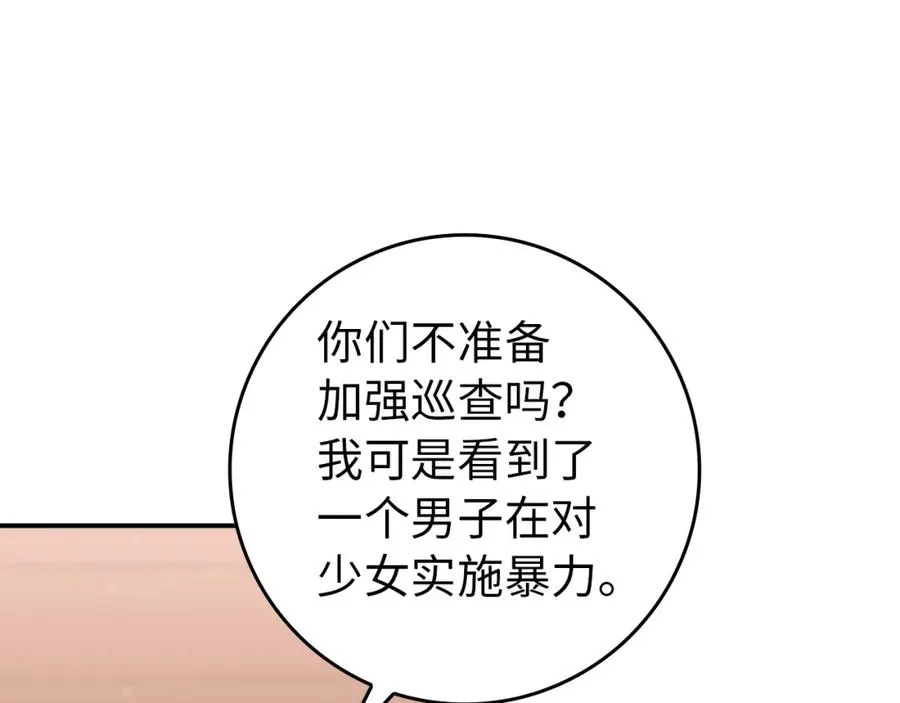 第10话 出手相救 第123页