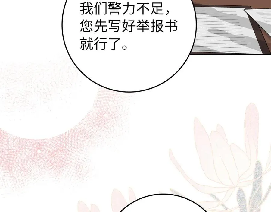 第10话 出手相救 第126页