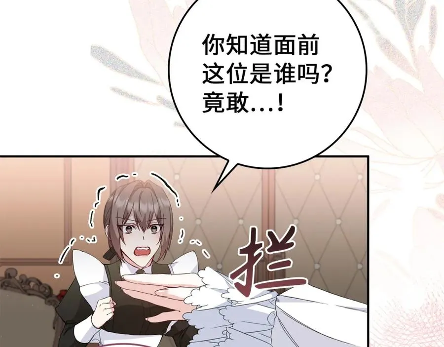 第10话 出手相救 第127页