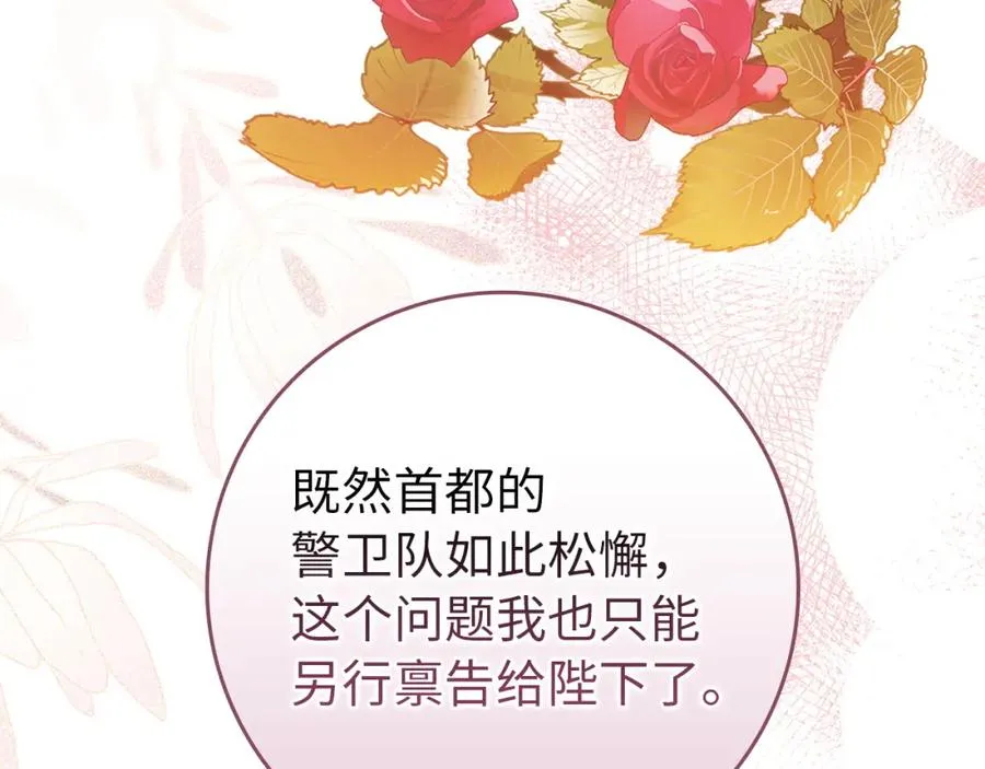 第10话 出手相救 第130页