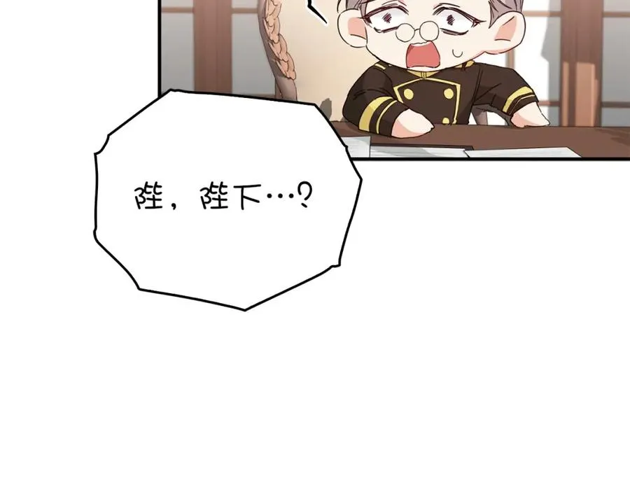 第10话 出手相救 第132页