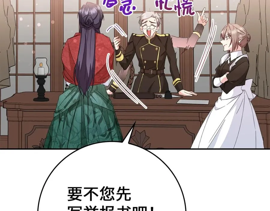 第10话 出手相救 第134页