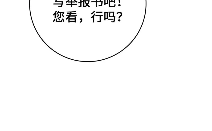第10话 出手相救 第135页