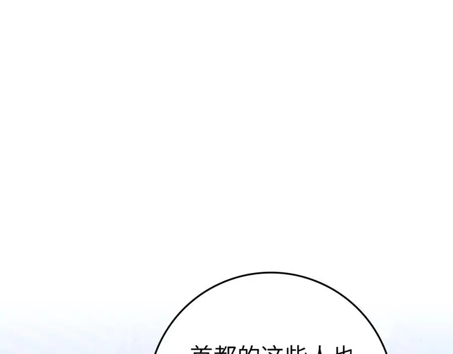 第10话 出手相救 第136页