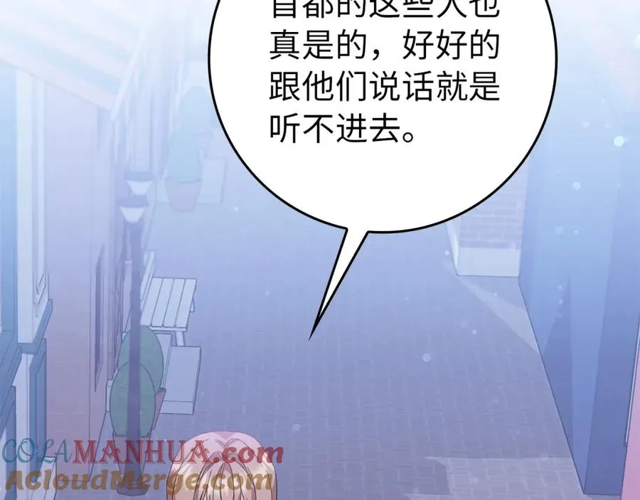 第10话 出手相救 第137页