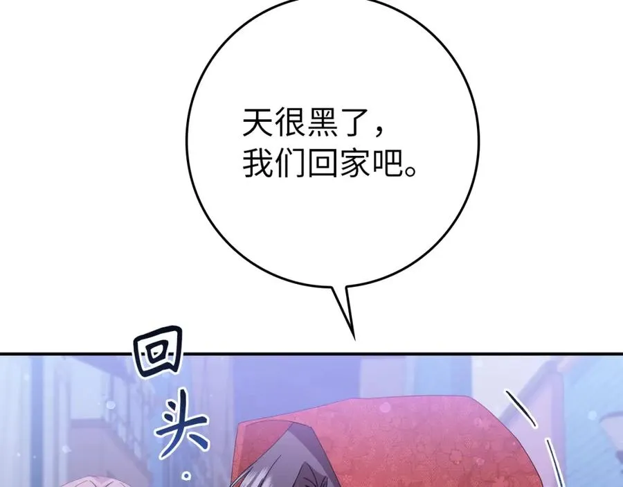 第10话 出手相救 第140页