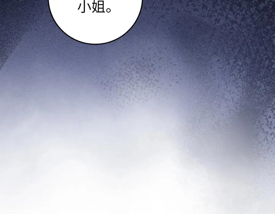 第10话 出手相救 第142页