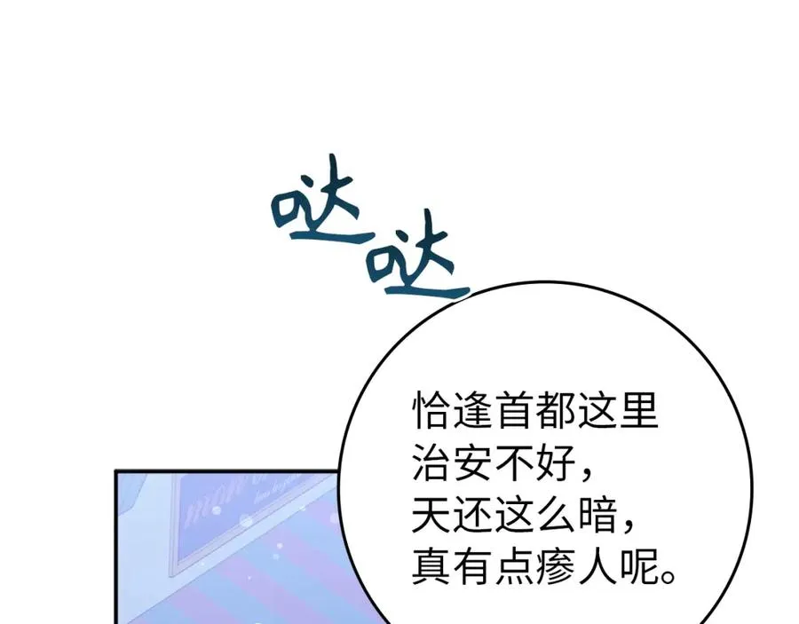 第10话 出手相救 第147页