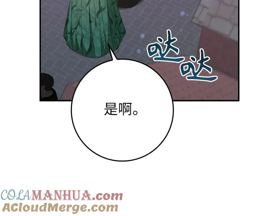 第10话 出手相救 第149页