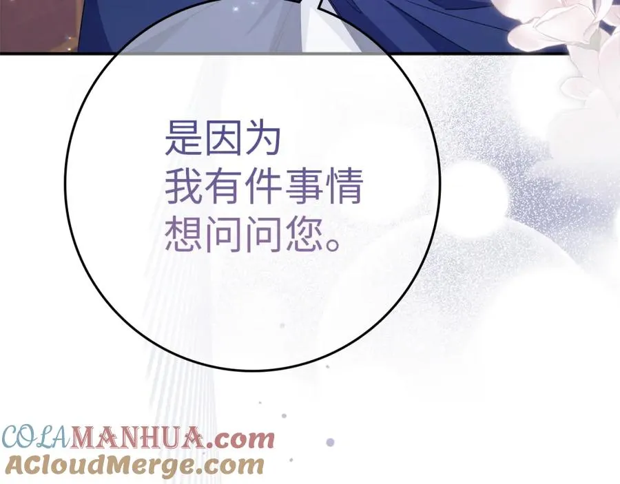 第10话 出手相救 第157页