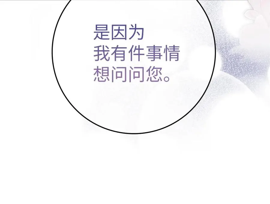 第11话 你哭了吗？ 第3页