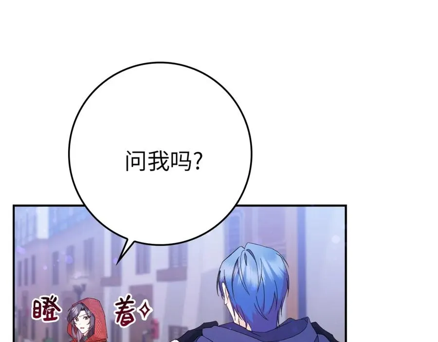 第11话 你哭了吗？ 第8页
