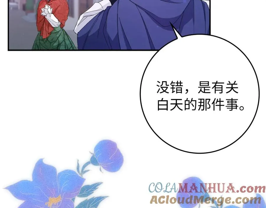 第11话 你哭了吗？ 第9页