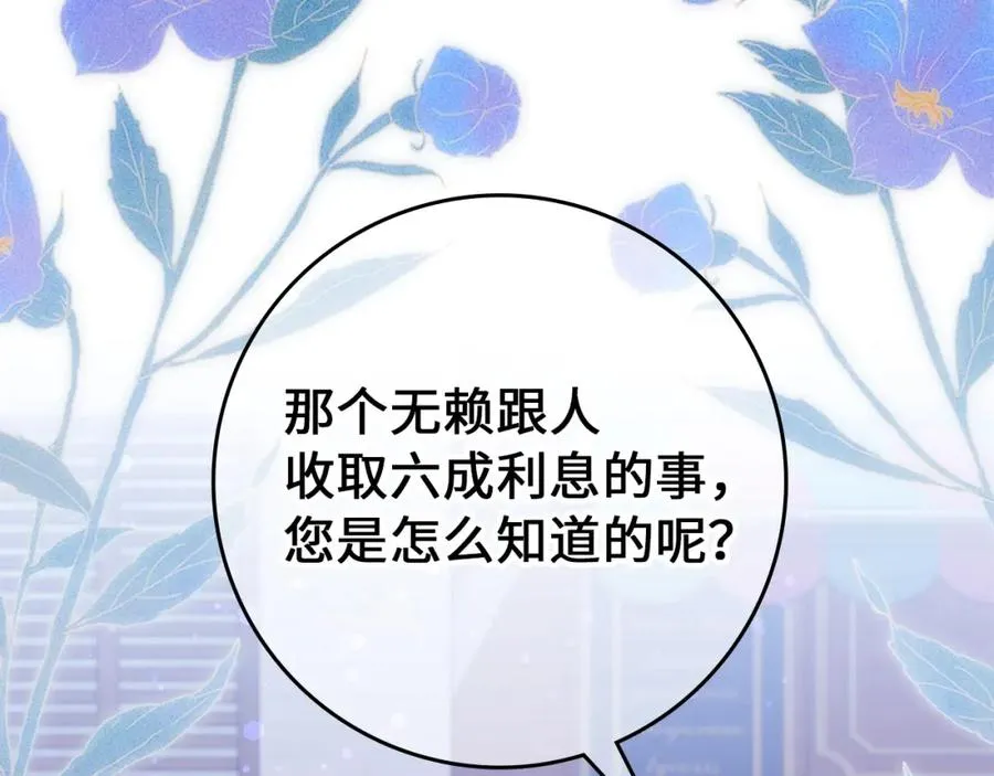 第11话 你哭了吗？ 第10页