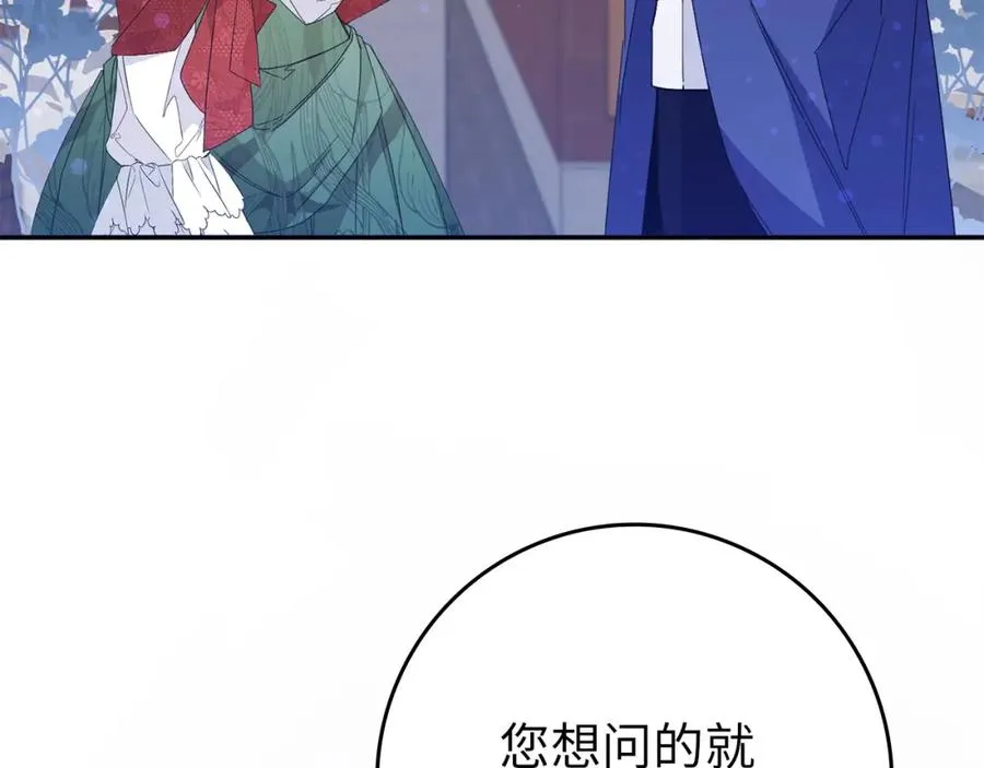 第11话 你哭了吗？ 第12页