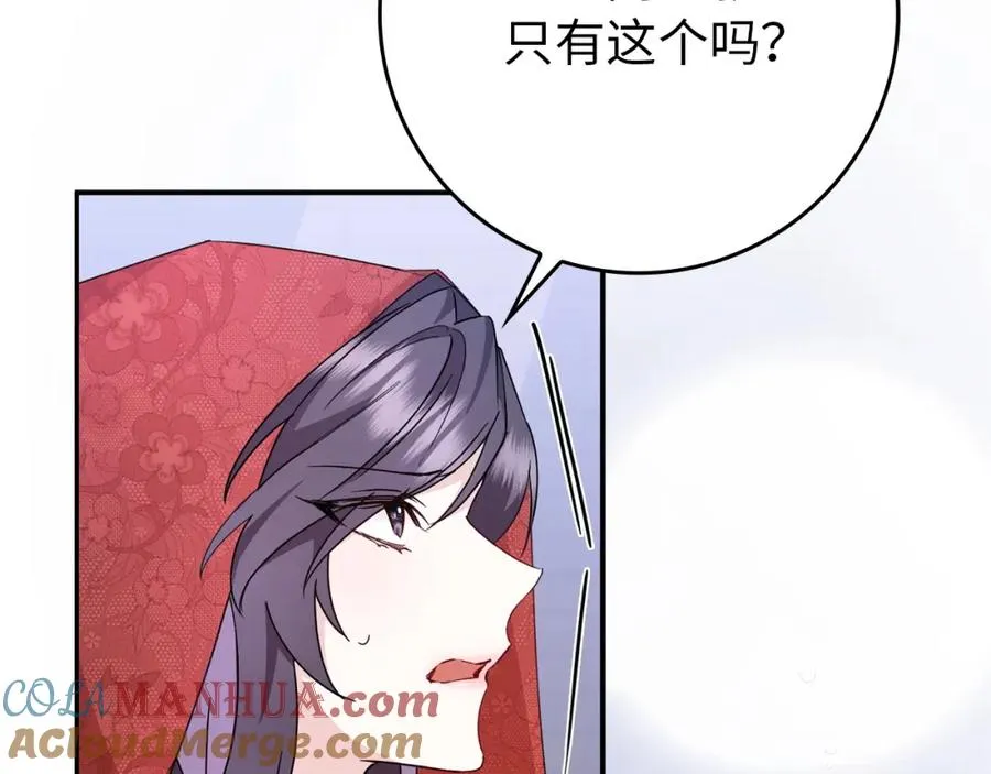 第11话 你哭了吗？ 第13页