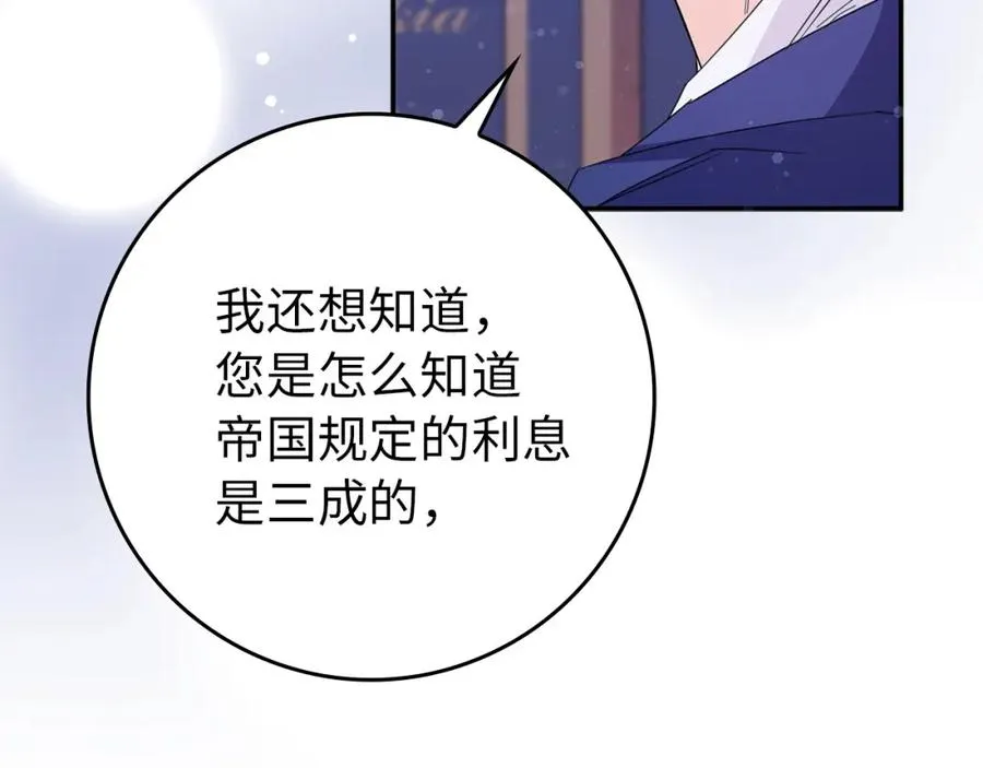 第11话 你哭了吗？ 第16页