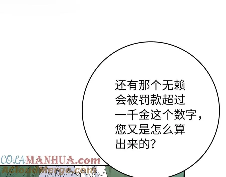 第11话 你哭了吗？ 第17页