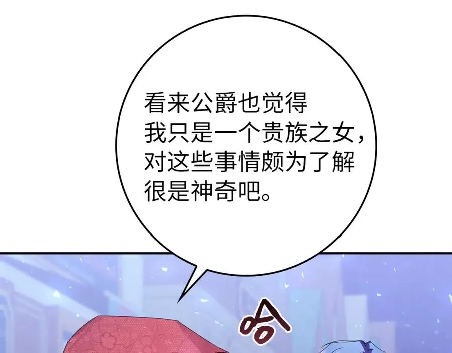 第11话 你哭了吗？ 第19页