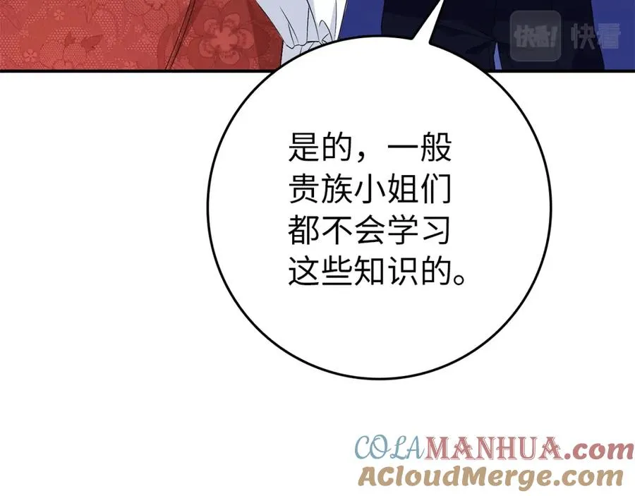 第11话 你哭了吗？ 第21页