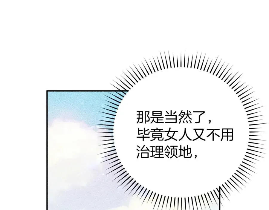 第11话 你哭了吗？ 第23页