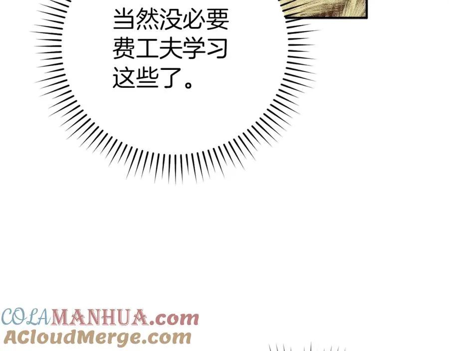 第11话 你哭了吗？ 第25页