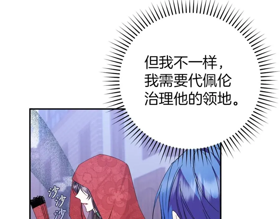 第11话 你哭了吗？ 第26页