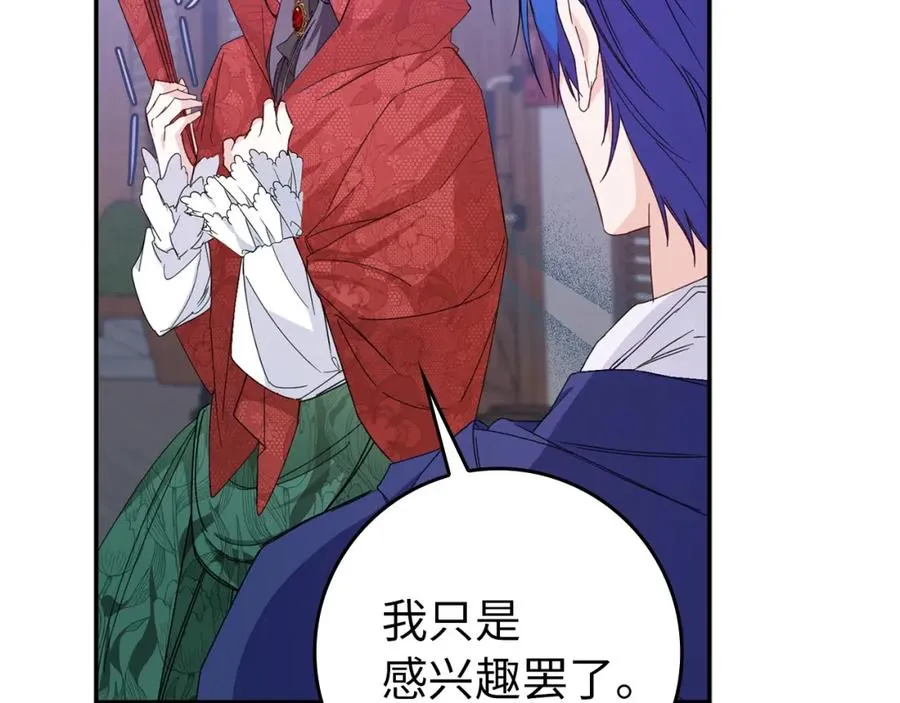第11话 你哭了吗？ 第27页