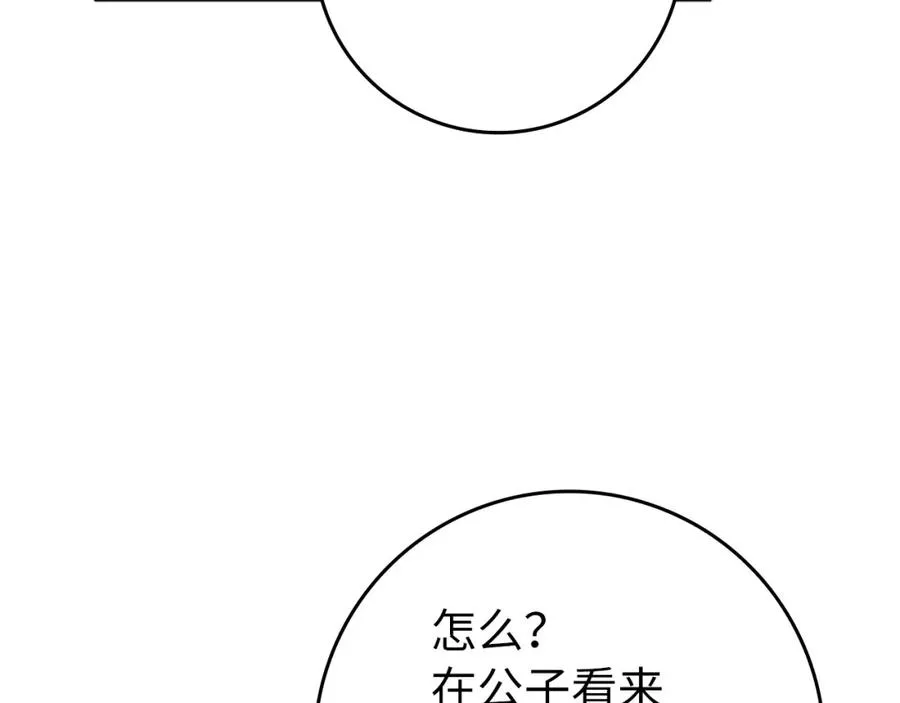 第11话 你哭了吗？ 第28页