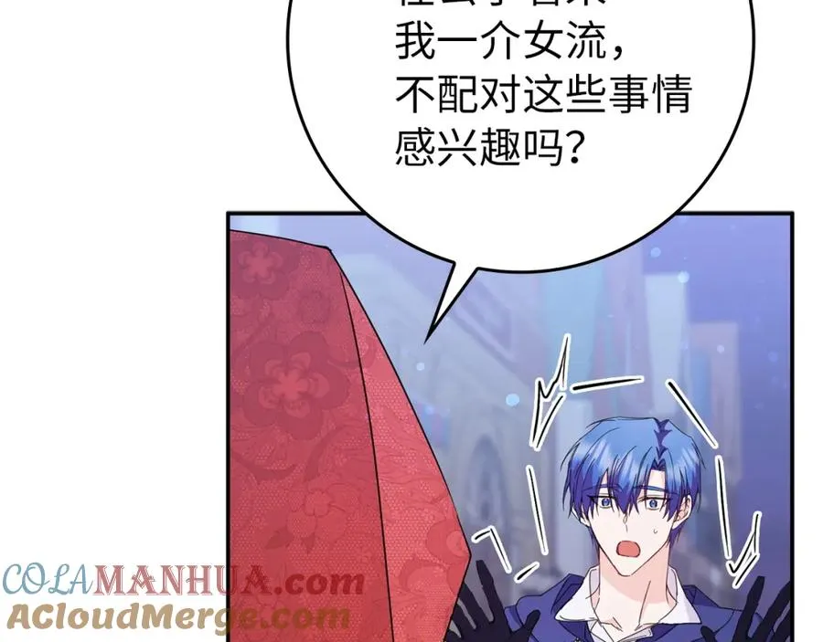 第11话 你哭了吗？ 第29页