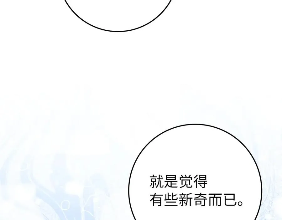 第11话 你哭了吗？ 第31页