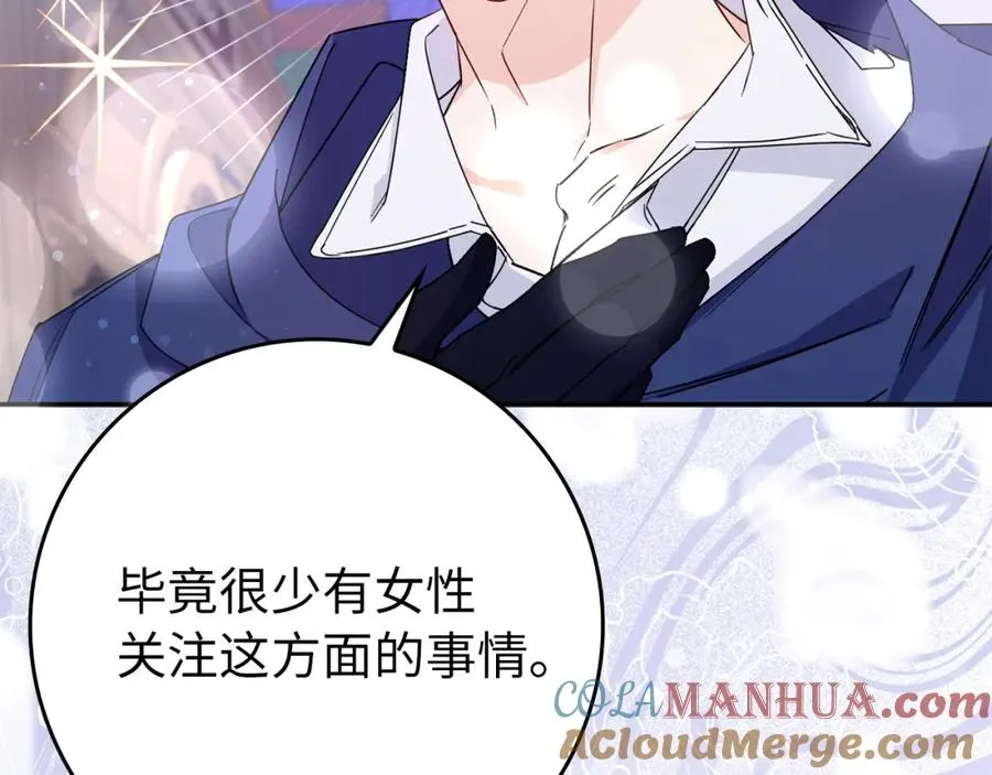 第11话 你哭了吗？ 第33页
