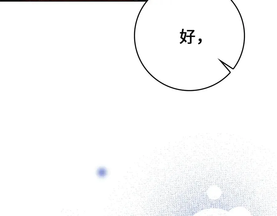 第11话 你哭了吗？ 第38页