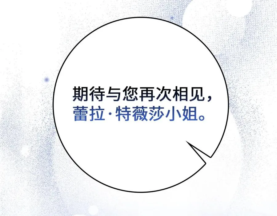 第11话 你哭了吗？ 第39页