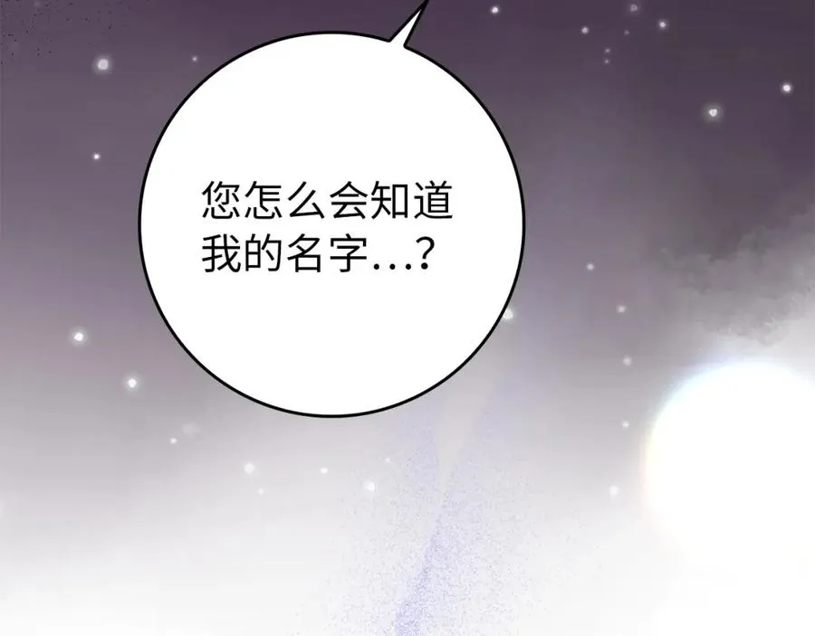 第11话 你哭了吗？ 第43页